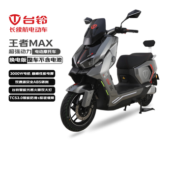 Tailing electric motorcycle king max without battery 3000w high-end intelligent high-power long-range electric vehicle for men and women commuting with electricity replacement take-out vehicle earl gray