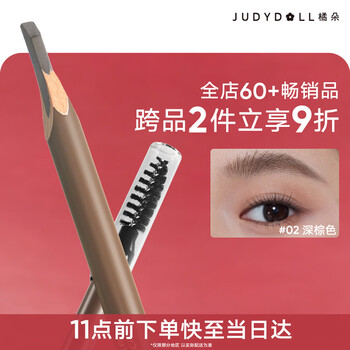 Judydoll classic chopper eyebrow pencil profile three-dimensional waterproof and sweatproof suitable for brown hair birthday gift for girlfriend 02 dark brown