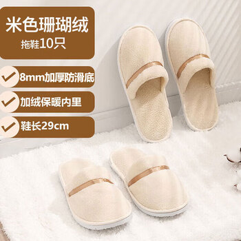 Yilu disposable slippers 5 pairs men and women thickened autumn and winter travel home coral velvet anti-slip slippers beige