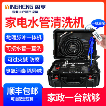 Steam cleaner all-in-one machine, high temperature and high pressure, commercial household appliances, range hood, air conditioner cleaning tool, full set of multi-functional cleaning and housekeeping all-in-one machine - hardcover - with 30l gas