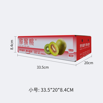 Kiwi fruit box 3-layer offset printed kiwi 335*200*84 (1000 pieces)