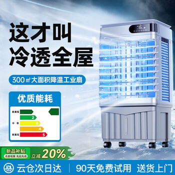 Luoxiandi 14 forced cooling丨500 square meters whole house rapid cooling air conditioning fan industrial fan silent first-class energy efficiency cold air mobile bedroom dormitory household powerful wind water cooling 0.8 meter mechanical model 0-100 whole house rapid cooling 2026 new model丨national 3c safety certification丨whole house icy cold air