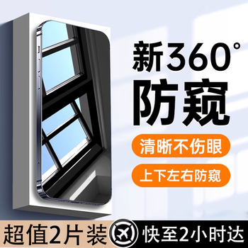 First guard divi value-for-money 2-piece pack, suitable for apple 15promax tempered film, iphone15promax mobile phone film, 360-degree anti-peep film, anti-fall, anti-fingerprint glass, anti-peeping privacy