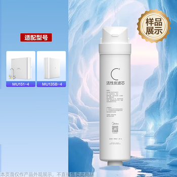 Midea water purifier is suitable for mu151-4, mu135b-4, water purifier filter element 5 meters pe water pipe s1-c1 front