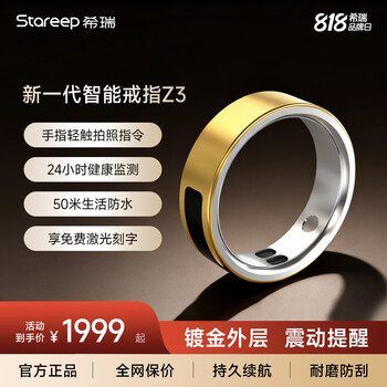 Stareep xirui smart ring z3 smart ring measuring blood sugar, blood pressure, heart rate, sleep health monitoring, real-time heart rate monitoring, waterproof, sports and health for male and female couples, liuguang gold z3 pro no. 13 (us code)