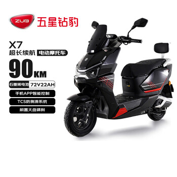 Five-star diamond leopard electric motorcycle