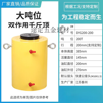 Ai style electric hydraulic jack separate split 100t200t vertical synchronous large tonnage double-acting cylinder pump station jack dyg-200-200