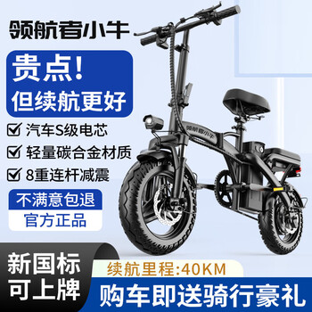 Navigator mavericks folding electric vehicle for driving special extra long range new national standard bicycle adult small battery bicycle lithium battery deluxe edition - 8 heavy shock absorption - 13a - pure electric range approximately 30-40km