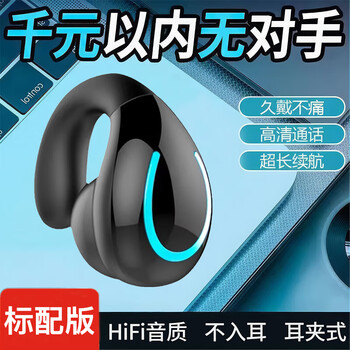 Newbie 0.01 event area, one point to buy car bluetooth headset, wireless, long standby life, ear clip type for driving, elegant black, standard version