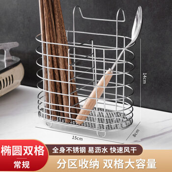 Stainless steel chopstick barrel wall-mounted kitchen supplies household knife chopstick cage storage rack multi-functional storage rack oval double grid stainless steel chopstick barrel