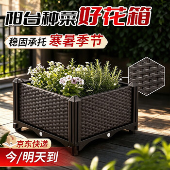 Beifote flower box, special pot for growing vegetables outside the garden, household off-the-ground durable planting box, single layer, one box, 30*30*20