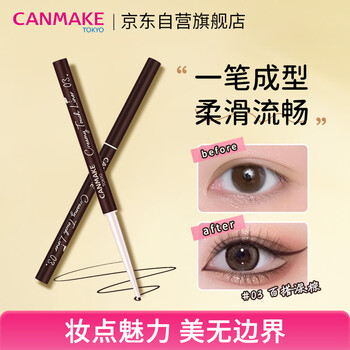 Canmake kenmei eyeliner pen 03 dark coffee, smooth, ultra-fine, long-lasting, non-smearing, waterproof, novice commuting and travel makeup