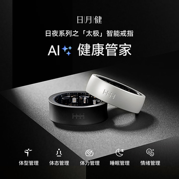 Riyuejian smart ring menstrual period emotional health blood oxygen calories sleep exercise sedentary monitoring ai ring