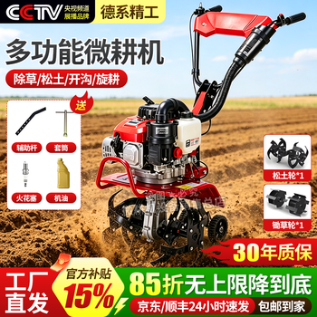 New multi-purpose mini-tiller 2026 new small household gasoline rotary tiller multi-functional dry land agricultural ditching dry land zongshen 150 four-stroke + 6 rows of scarifier wheels + weeding wheels