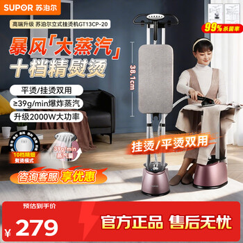 Supor household garment steamer steam handheld ironing machine household clothes ironing high-power electric iron double pole with ironing board vertical garment store clothing store gift rose gold 10-speed fine ironing-13cp