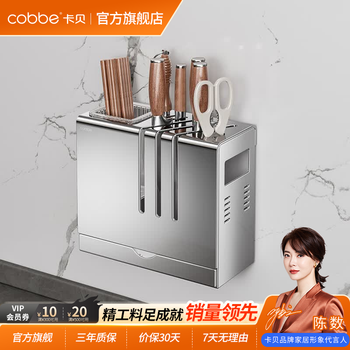 Cobbe kitchen knife holder multi-functional storage rack stainless steel knife kitchen knife storage rack chopstick cage chopping board countertop wall hanging all in one natural color - stainless steel + single tube
