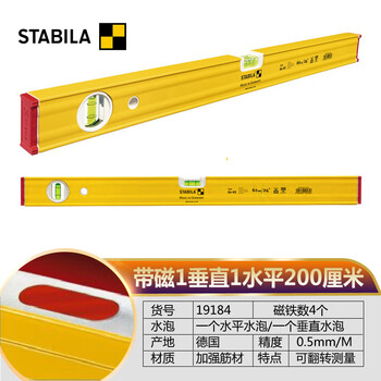 Thickened level ruler, high-precision anti-fall level level ruler with magnetic aluminum alloy 80asm type with magnetic 1 vertical 1 horizontal 200cm191