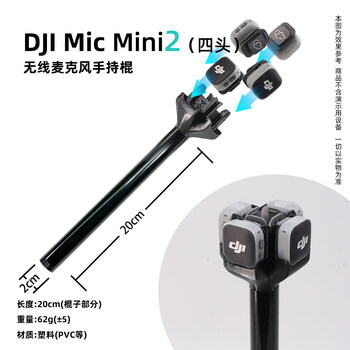 Aifengge body accessories compatible with dji mic mini 2 wireless microphone little bee handheld stick handle bracket dji mic mini 2 handheld stick four heads