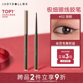 Judydoll ultra-fine eyeliner gel eyeliner waterproof and long-lasting suitable for brown hair 02 dark brown birthday gift for girlfriend