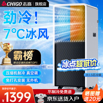 Chigo mobile air conditioner, single cooling and heating type, all-in-one air conditioner, no outdoor unit, no drainage, no installation required, small air conditioner, movable air conditioner, kitchen living room, rental room, vertical refrigeration air conditioner, large 1.5 hp dual-purpose cooling and heating - dehumidification timer