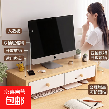 Desktop computer elevated shelf office desktop with drawer storage rack storage rack display screen pad elevated rack double pump pastoral oak color 50*20