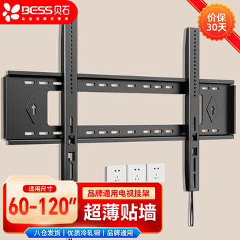 Beishi tv rack 60-120 inches multi-brand universal tv bracket ultra-thin tv stand wall-mounted wall shelf 65/75/85/100-inch tv stand