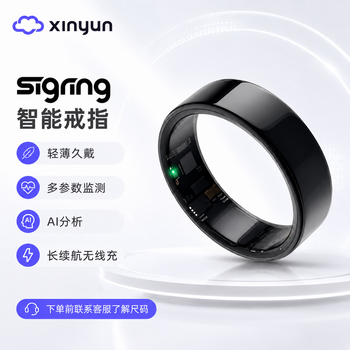 Sigring smart ring health sleep monitoring ai health report heart rate/blood oxygen/microcirculation/hrv sleep analysis cardiovascular and cerebrovascular chronic disease management black ceramic no. 8