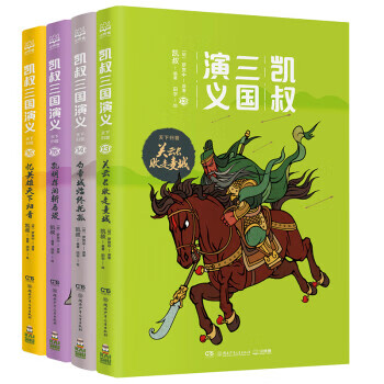 Second-hand uncle kai's romance of the three kingdoms 13-16 (set of 4 volumes in total, story king uncle kai's vernacular version of romance of the three kingdoms