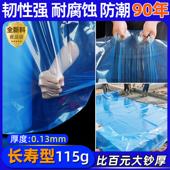 Zuoka rural first floor self-built house foundation moisture-proof film thickened floor film anti-seepage and waterproof pe plastic cloth film 120g blue longevity anti-aging-90 years 12 meters wide 30 meters long