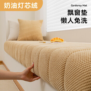Baixini internet celebrity cream windproof corduroy bay window cushion window sill cushion 2026 new autumn and winter thickened warm bedroom cushion fixed jx corduroy-khaki 1cm*1cm thickness optional 3.5.8.10.15.20