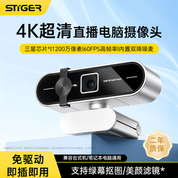 Stike 4k ultra-clear computer camera live broadcast with dual microphone wide-angle usb external driver-free autofocus desktop laptop video call conference exam interview