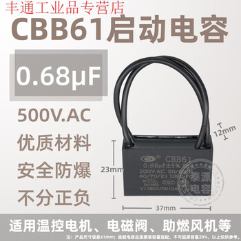 Cbb61 fan ceiling fan range hood starting capacitor 1.2/1.5/1.8/2.5/3/4uf~13 microfarads 500v 0.68uf
