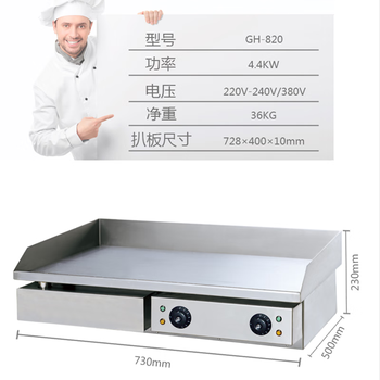 New guangdonghai justa/justa griddle commercial desktop electric griddle gas griddle hand-grilled cake teppanyaki steak oven gh-820
