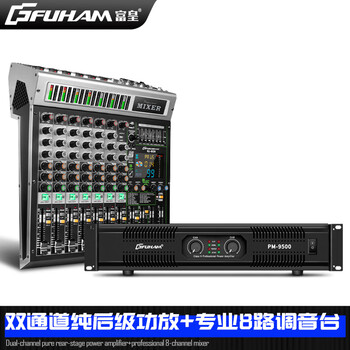 Fuhuang professional pure post-amplifier high-power new fever-grade hifi stage wedding home performance ktv pure copper ring cattle dual-channel home 15-inch audio amplifier set professional 1600 watt power amplifier + professional 8-way high-quality mixer