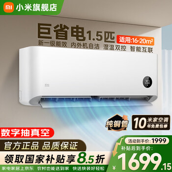 Xiaomi (mi) mijia's new 1.5 hp huge power saving double row model healthy wind variable frequency cooling and heating intelligent interconnection self-cleaning first level energy efficiency wall-mounted bedroom living room household air conditioner hanging 1.5 hp first level energy efficiency huge power saving fast cooling/heating high cost performance