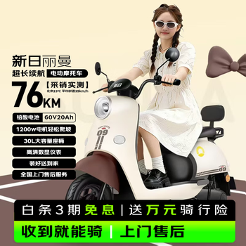 Sunra electric motorcycle liman electric motorcycle 60v 5 lead-acid batteries 76km long range large pedal electric motorcycle commuting brown