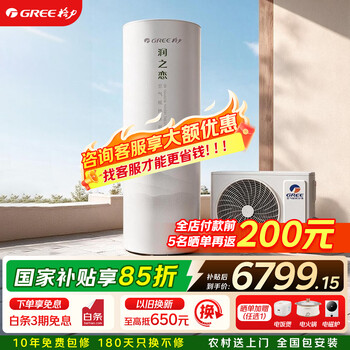 Gree air energy water heater household 300l large capacity variable frequency first-level energy efficiency charged auxiliary heat 80 c high temperature silver ion sterilization electronic anode universal north and south industry top best-selling model runzhilian 300 liters frequency conversion charged auxiliary heat