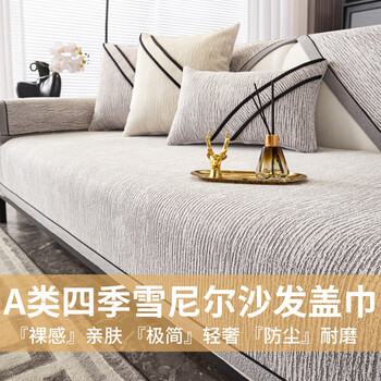 Ivy class a sofa cushion cushion sofa cover non-slip four seasons sofa towel cover bay window cushion 90*160 luxury home