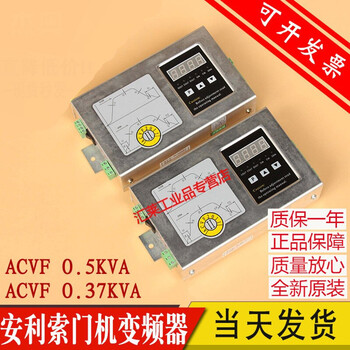Cable door machine inverter elevator controller acvf0.5kva xercon fast 0.37kva requires 0.5kva