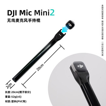 Aifengge body accessories compatible with dji mic mini 2 wireless microphone little bee handheld stick handle bracket dji mic mini 2 handheld stick new