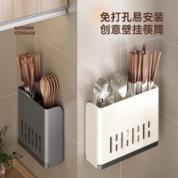 Wangxingheyue chopstick storage box wall-mounted no-punch kitchen shelf tableware drain storage rack home chopstick tube chopstick cage gun gray double compartment with drainage tray pp material + no-punch