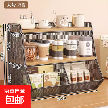 Desktop storage rack kitchen multi-functional layered organization dining table snack coffee table water cup holder tea bag countertop storage box black frame log color large double compartment