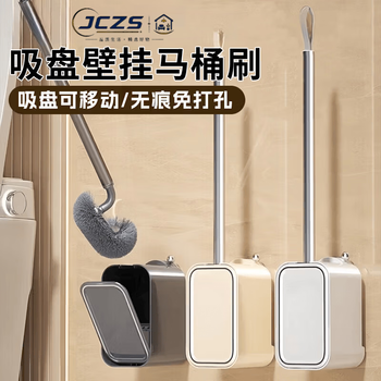 Jczs toilet brush suction cup 2026 style home cleaning no dead angle wall-mounted no-punch bathroom gun ash*1 suction cup does not hurt the wall/no dead angle brush head