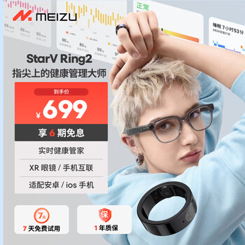 Meizu ring2 smart ring, sleep heart rate and blood oxygen real-time health monitoring, long battery life, size 9, male and female couple ring, gift smart ring