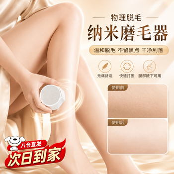 Zhizhou transvestite thigh hair remover nano glass men's and women's hand hair and foot hair polishing artifact double-sided two-in-one hair removal gentle hair removal nano hair polisher