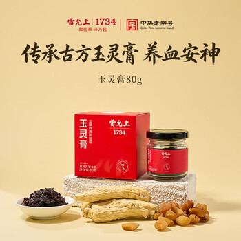 Lei yunshang yuling cream canadian american ginseng longan cream square qi and blood cream herbal 0 added teacher's day mid-autumn festival gift 80g
