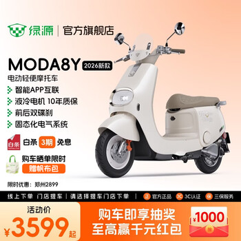 Luyuan store pick-up moda8y electric light motorcycle, long-range smart electric car, good-looking electric motorcycle for adult men and women commuting go to the store to choose the color
