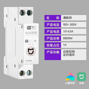 Mijia smart tuya wifi air switch circuit breaker remote control timing xiaodu elf circuit breaker (mijia) economical wifi circuit breaker 1p