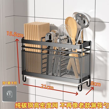 Crhmmflf chopstick storage box kitchen storage rack free of installation integrated wall-mounted household chopstick tube chopstick cage tableware draining rack 3-part grid - black 1 piece - floor-standing wall-mounted model high-density carbon steel mesh 0.05 density) pure carbon steel