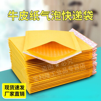 Seaside pearlescent film bubble bag envelope yellow kraft paper envelope express shockproof waterproof kraft paper bubble bag foam bag clothing packaging bag 13*21+4cm 200 pieces